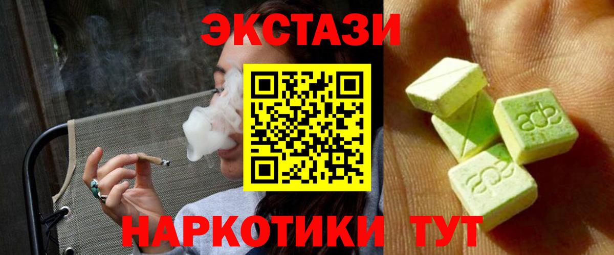 ЭКСТАЗИ XTC Бийск