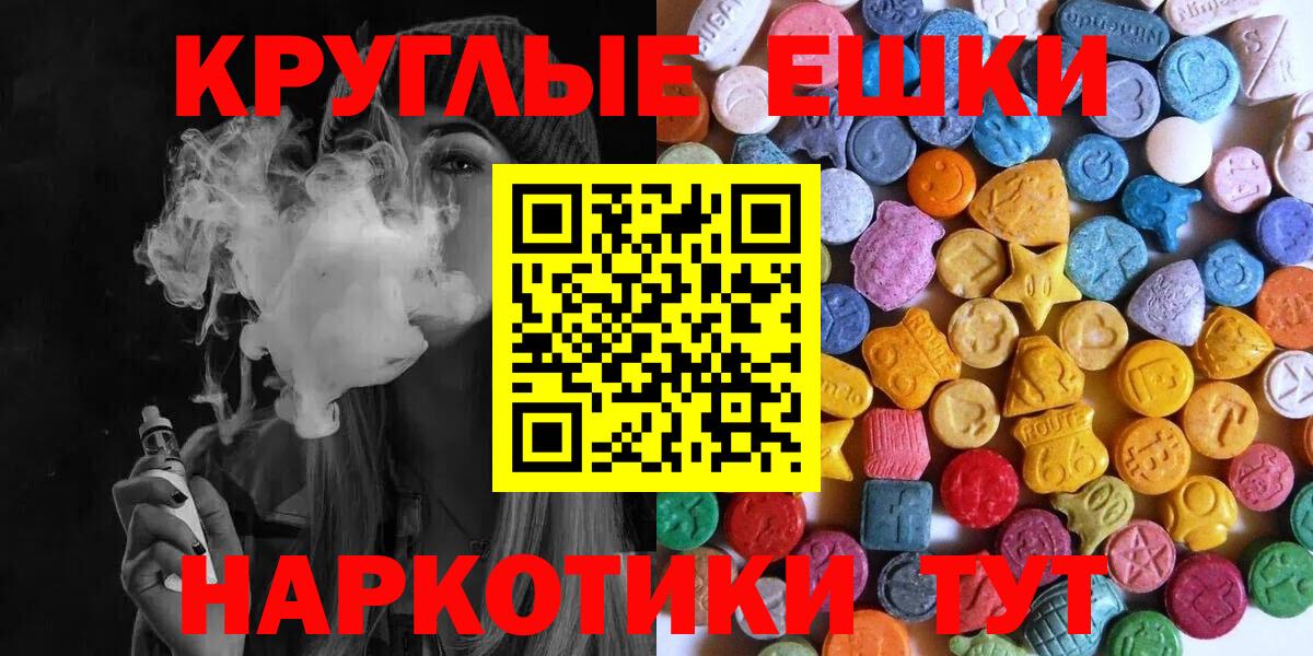 Ecstasy 99%  наркота  Экстази 280 MDMA  Бийск  Вход с VPN 