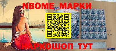 марки nbome Рязань