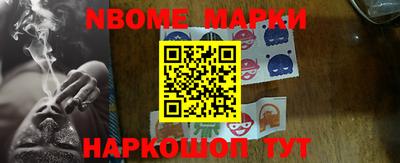 марки nbome Рязань