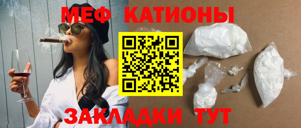 Меф  МЕФ mephedrone  купить  цена  Вход с VPN      Бийск  Меф мука 