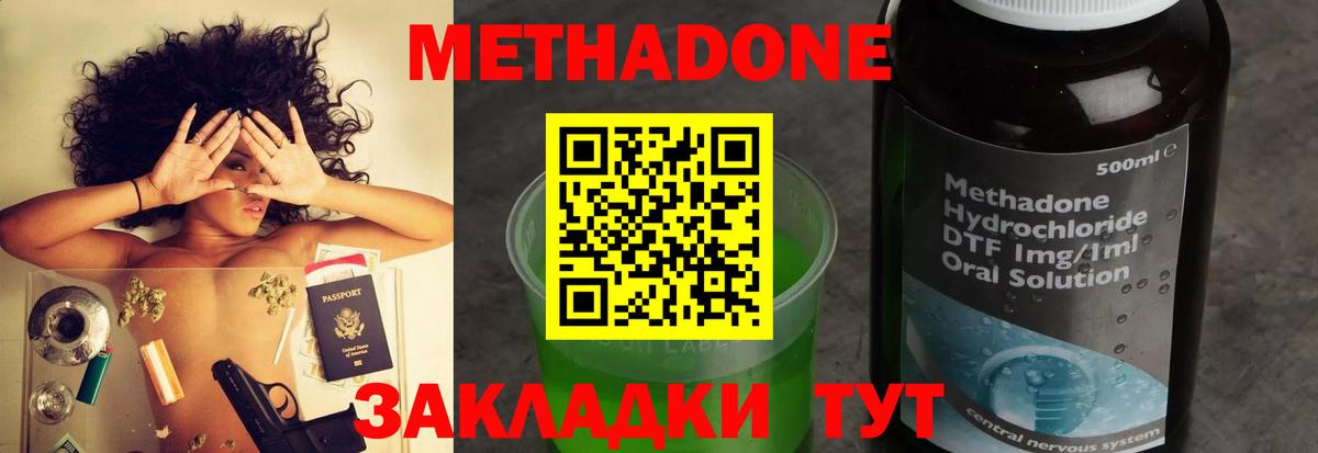 Метадон кристалл  Метадон VHQ  Бийск  Вход с VPN 