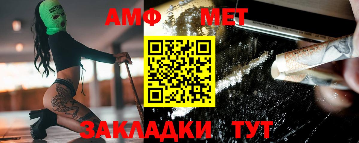 Бийск  МЕТАМФЕТАМИН кристалл  Вход с VPN 