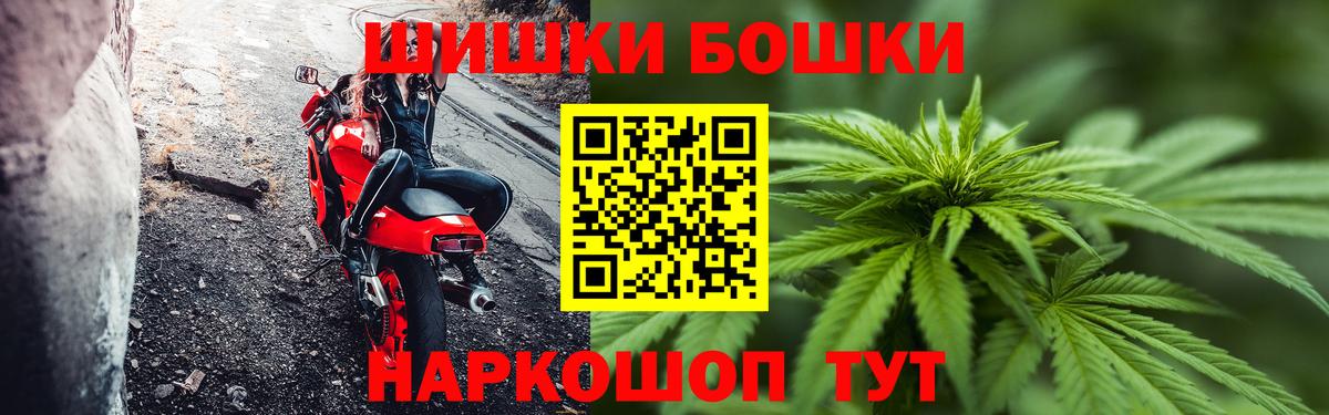 Каннабис VHQ  МАРИХУАНА Ganja  Каннабис OG Kush  Бийск  Вход с VPN 