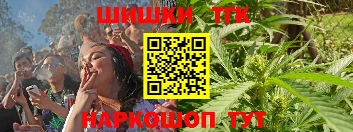 МАРИХУАНА план Бийск